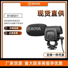 博雅BY-BM3011电容指向性收音麦