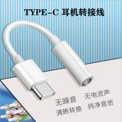 type-c转3.5mm耳机转接直播音频转接线