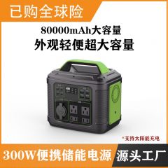 300W储能电源8万毫安110V移动电源应急照明灯