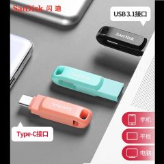 闪迪SanDisk U盘Type-C手机电脑两用USB3.1