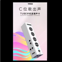 midiplus TUBE 迷你手机声卡