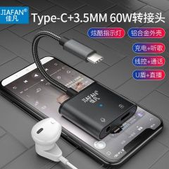 type-c转接头转3.5mm数字音频转接线