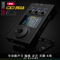 IXI MEGA M8 Plus外置声卡升级版