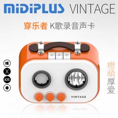 Midiplus vintage K歌声卡 usb电脑手机直播