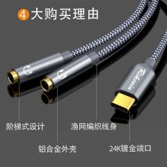 TYPE-C转3.5MM双母转换线1.2米