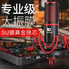 P10声卡套装 直播设备k歌麦克风