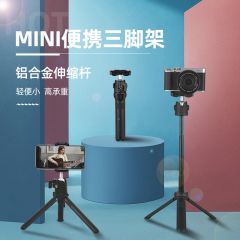 户外vlog录视频采访自拍多功能直播支架