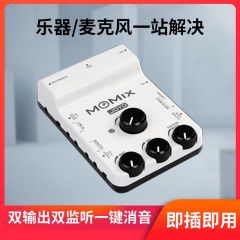 joyo卓乐声卡MOMIX录音手机便携混音器双监听