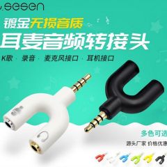 一分二音频转接头U型3.5mm二合一转换器线录音麦克风电脑手机