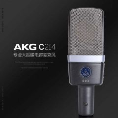 AKG/爱科技 C214电容麦克风