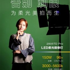 锐鹰150W直播补光灯led摄影灯