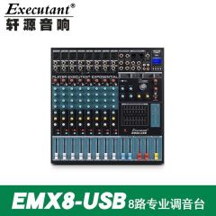 EMX8路调音台带混响DSP效果带蓝牙