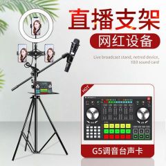 网红直播补光灯三脚架-豪华声卡版