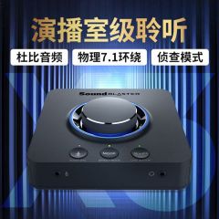 X3笔记本USB外置声卡 吃鸡游戏影音光纤