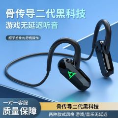 骨传导蓝牙耳机自带内存MP3音乐挂耳机