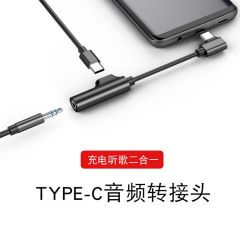 Type-C手机转接头充电听歌二合一音频转换器