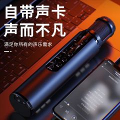 新款K1手机声卡直播无线麦克风动圈式变声蓝牙K歌音响话筒一体麦