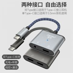 type-c转接头转3.5mm数字音频转接线