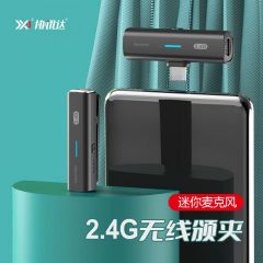 2.4G无线领夹麦克风户外直播录音收音