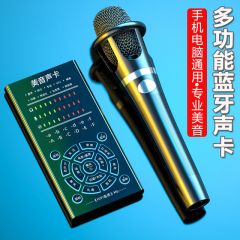 M6 手机声卡直播套装